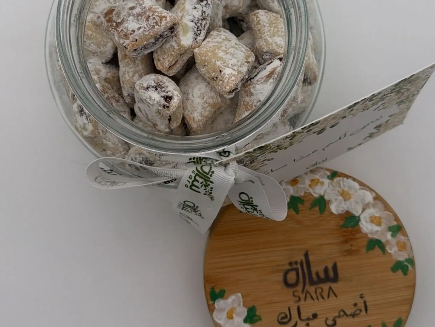 معمول سارة