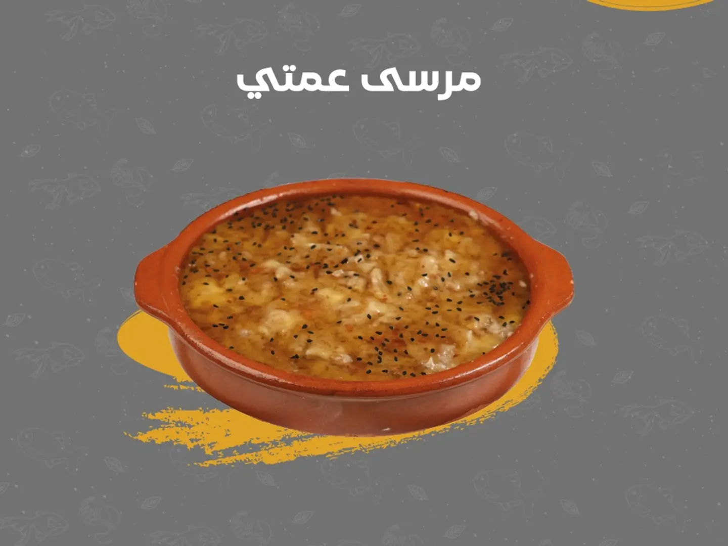 مرسى عمتي صغير