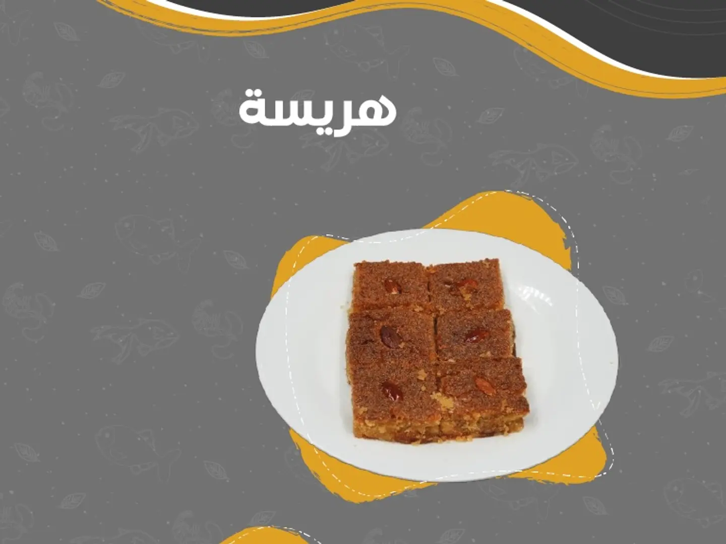 هريسه كبير