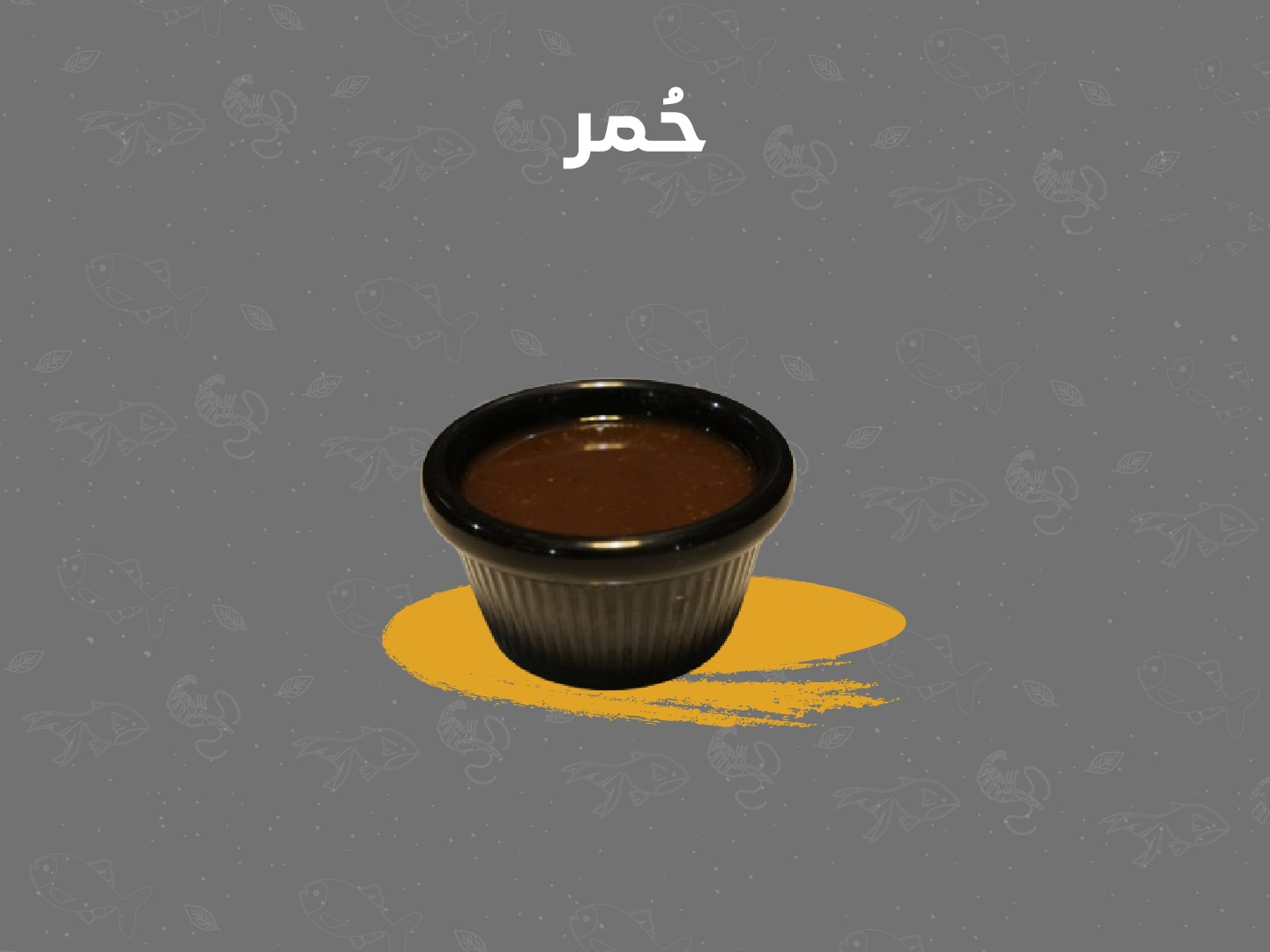 علبة حمر