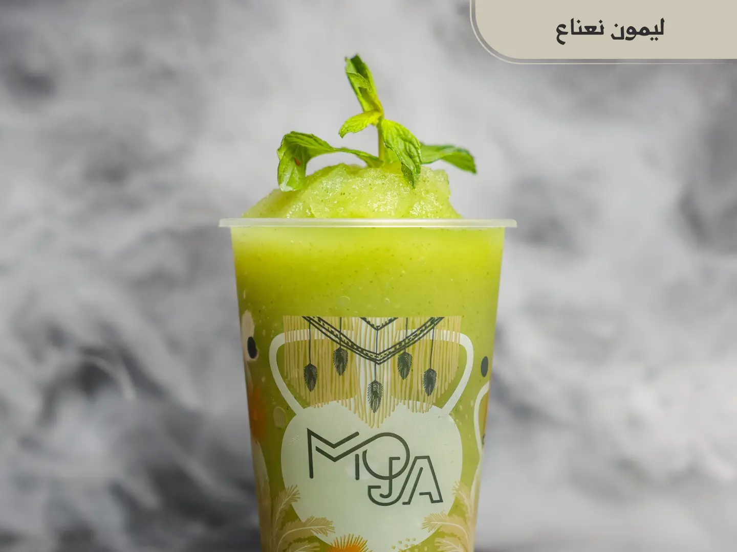 ليمون نعناع