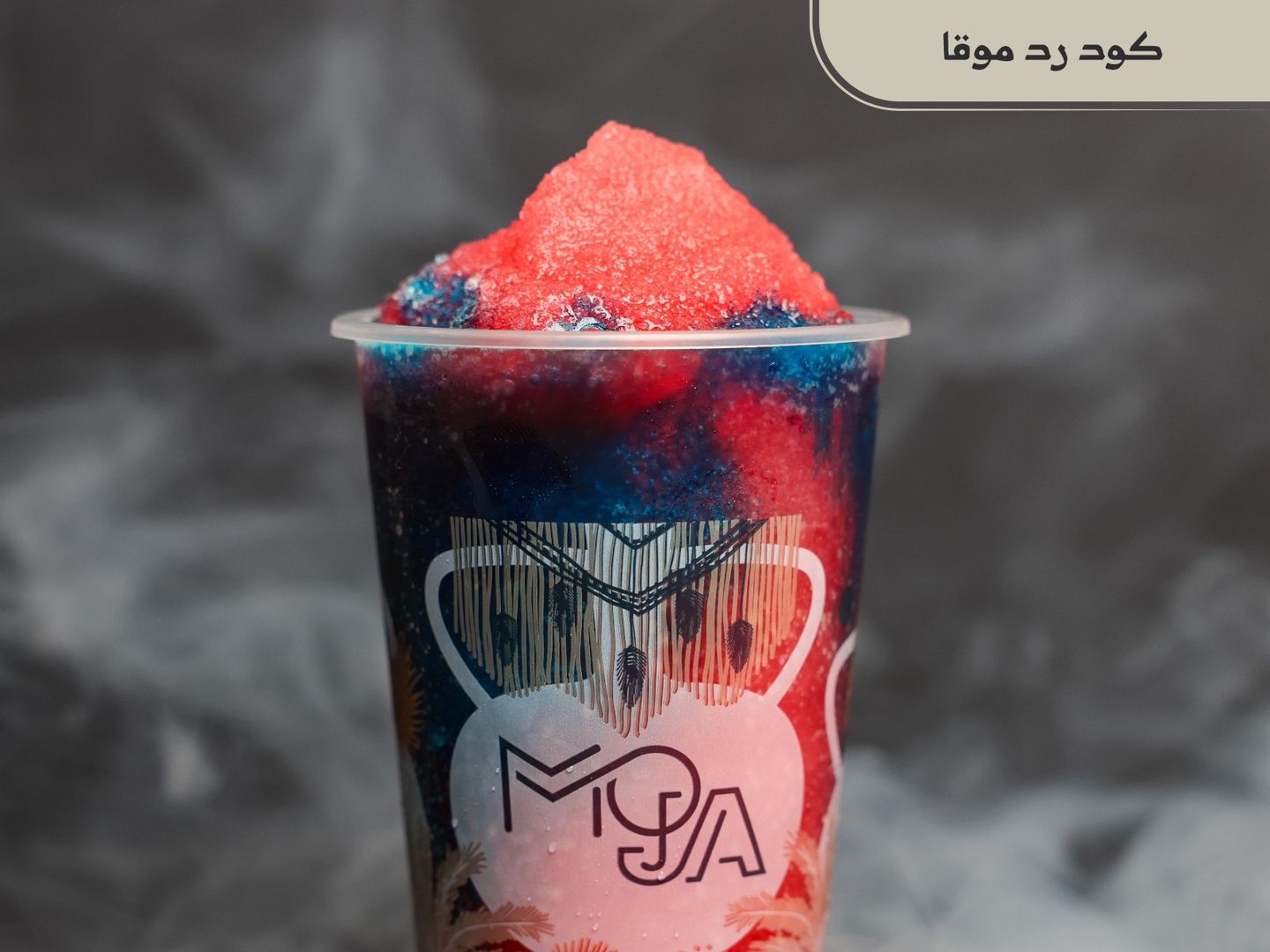 كودريد موقا