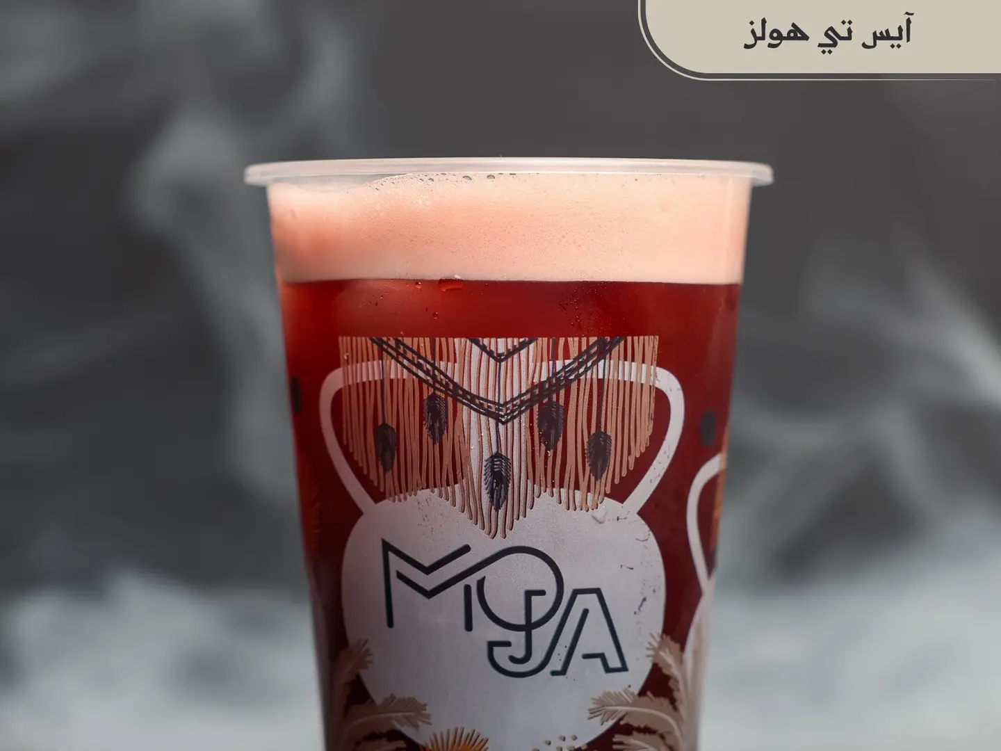 ايس تي هولز