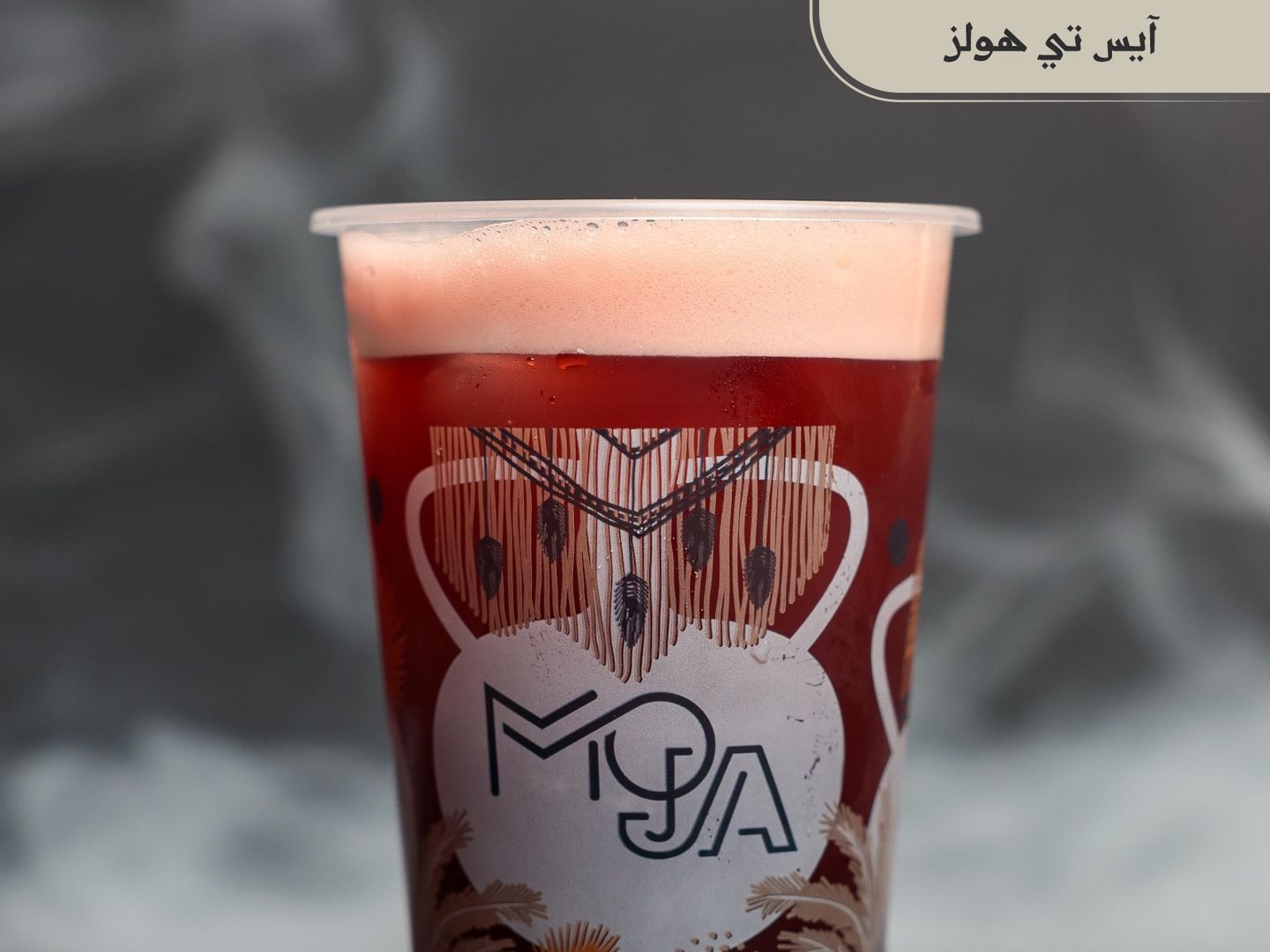ايس تي هولز
