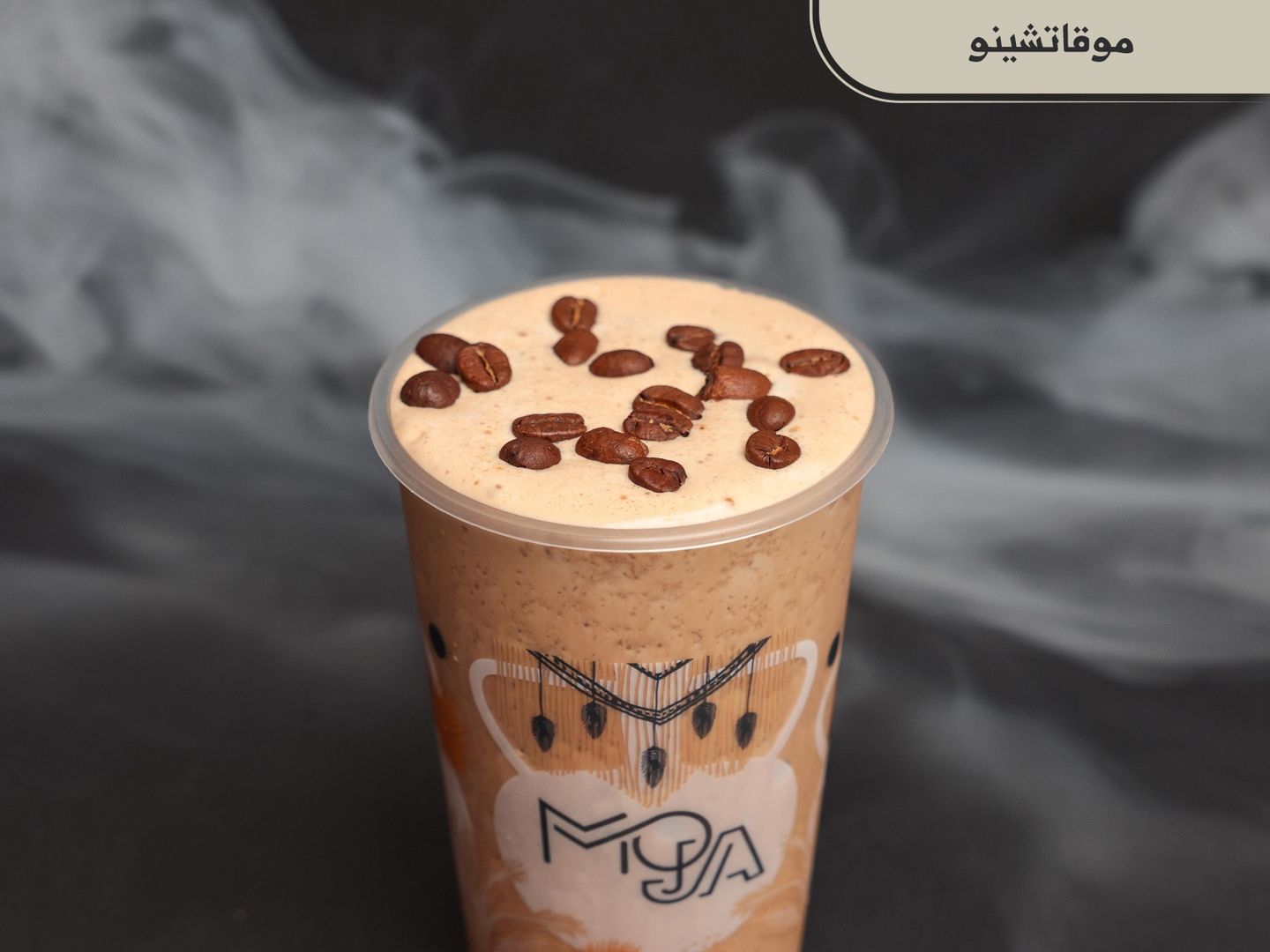 موقاتشينو