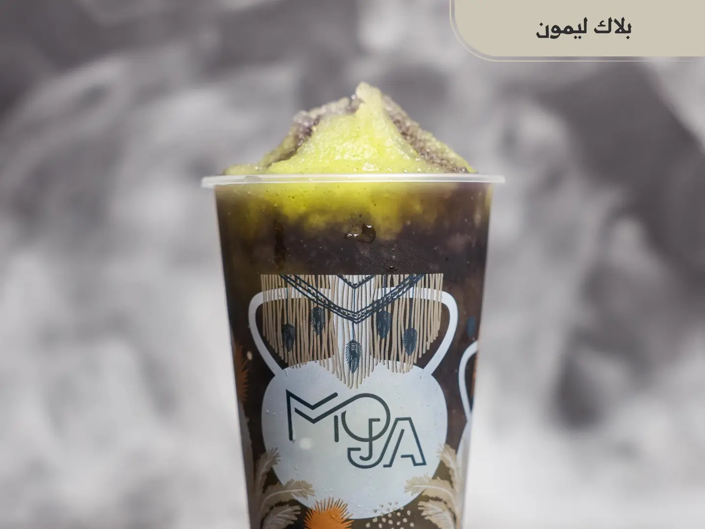 بلاك ليمون