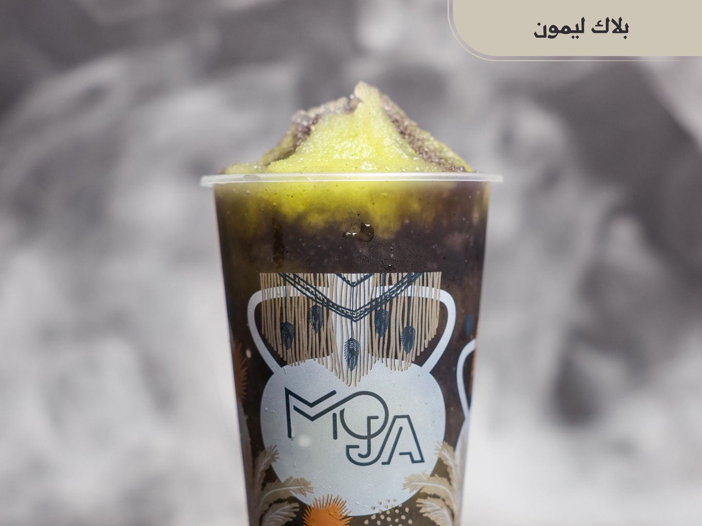 بلاك ليمون