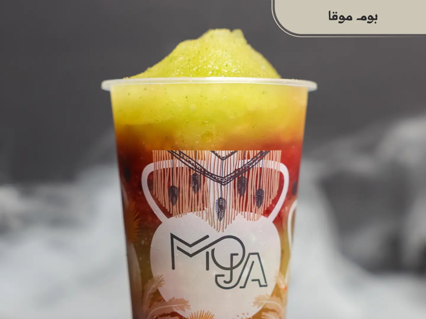 بوم موقا