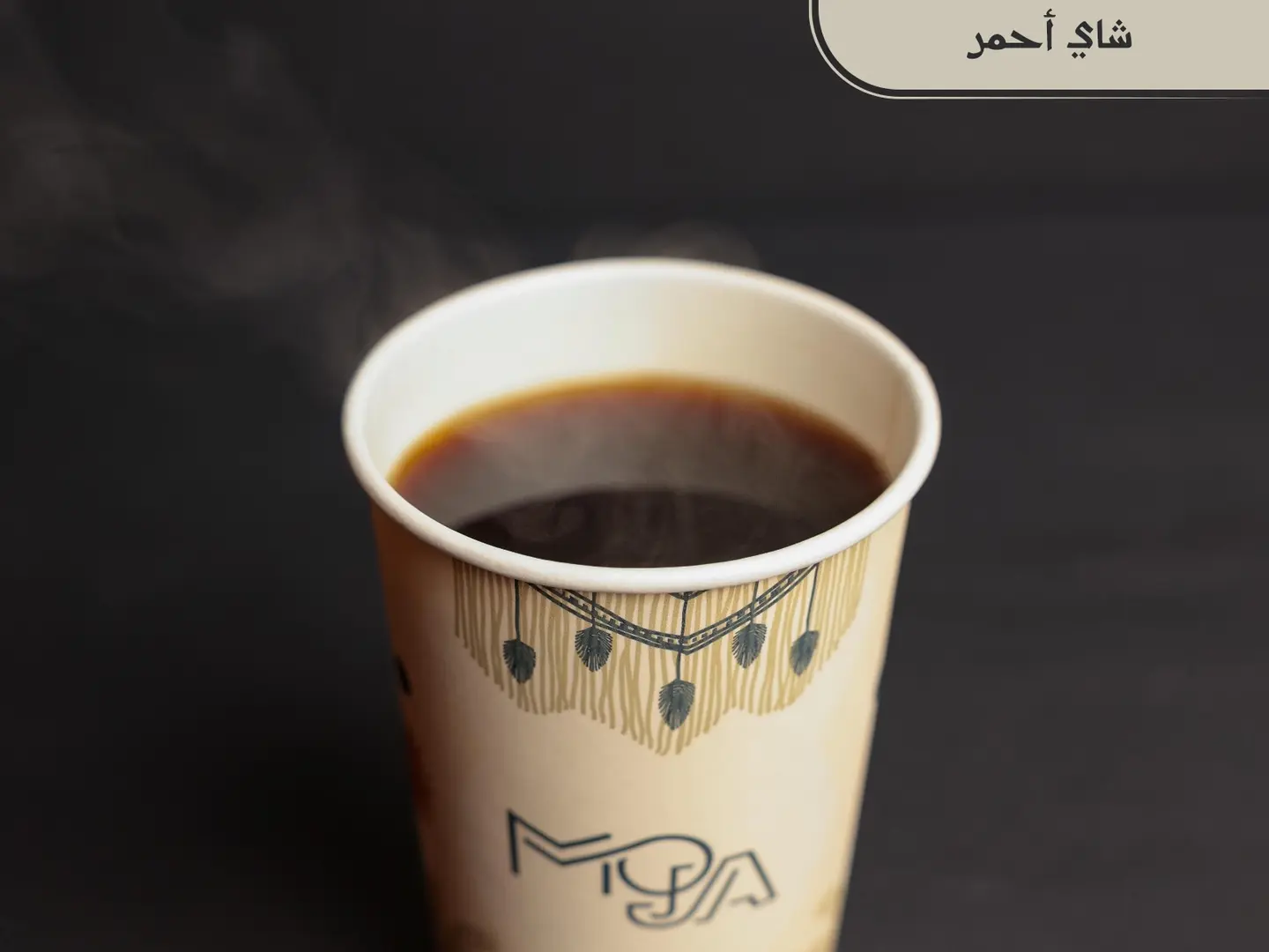 شاي احمر مبخر سادة