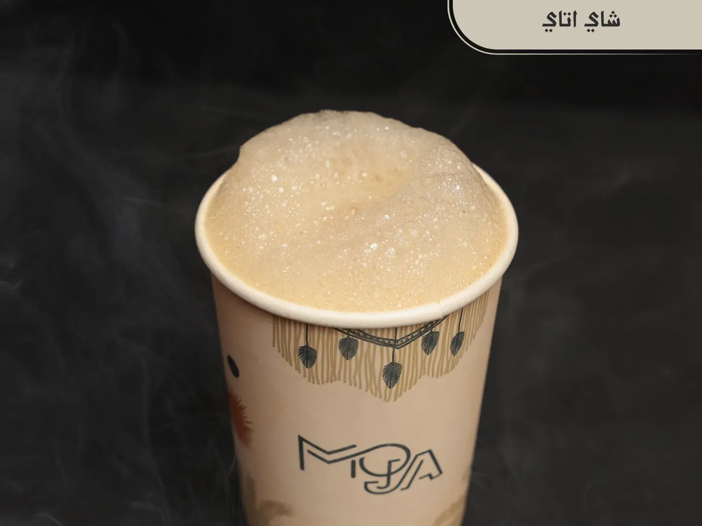 شاي اتاي عادي