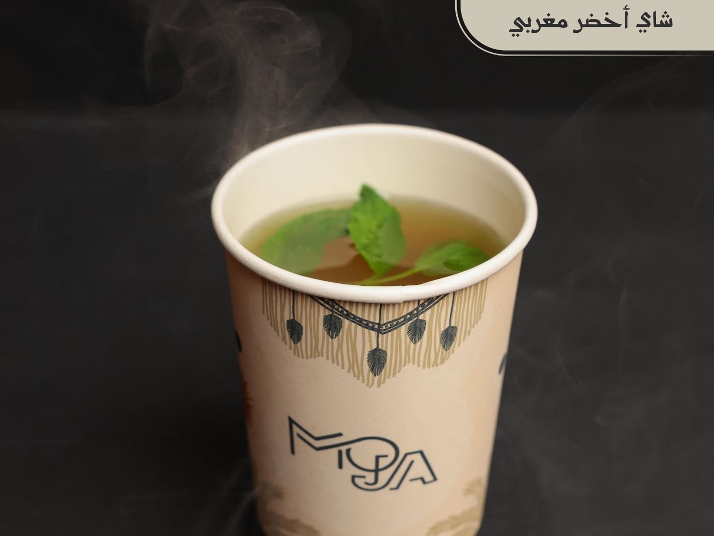 شاي اخضر