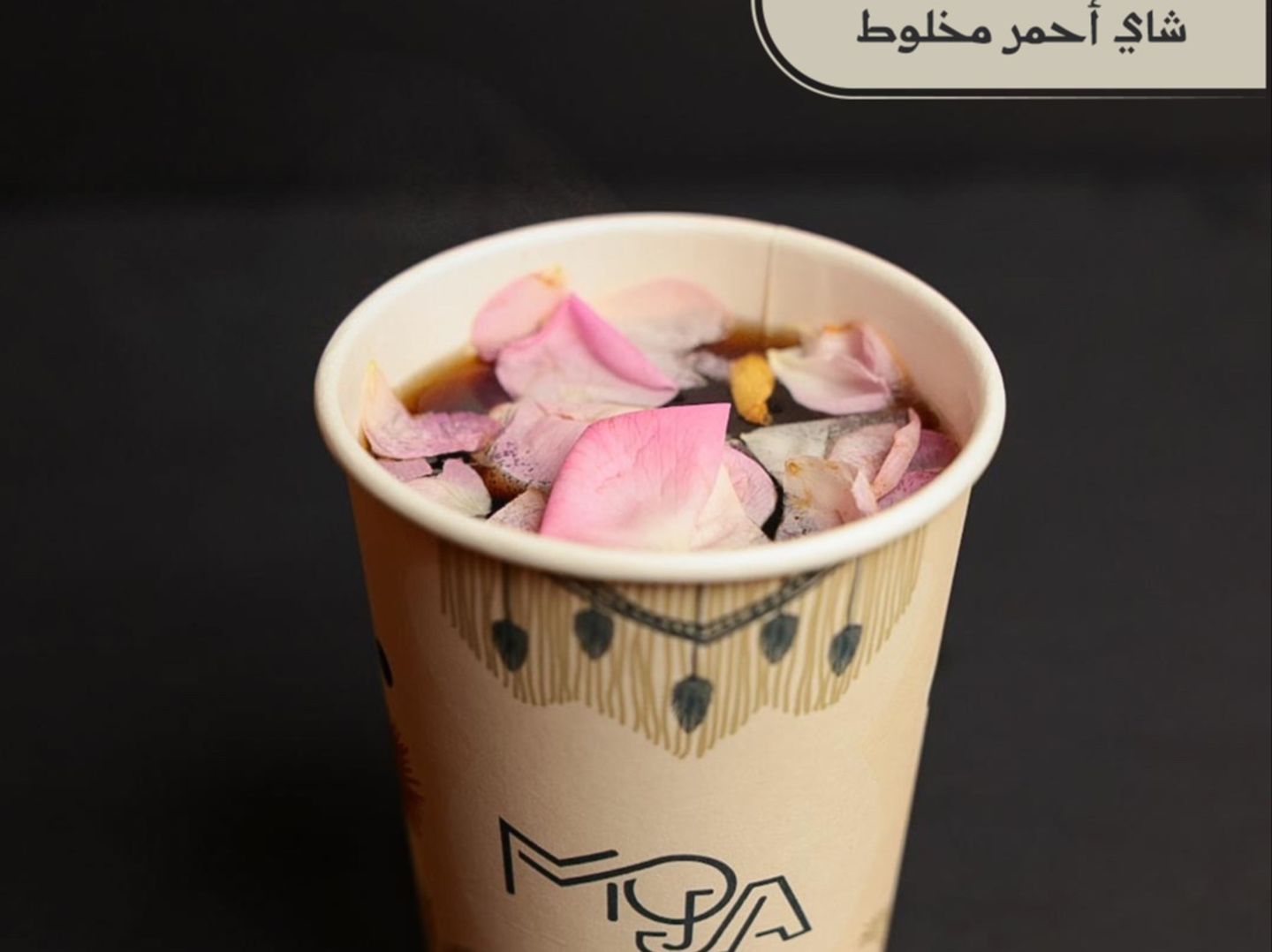 شاي احمر مخلوط