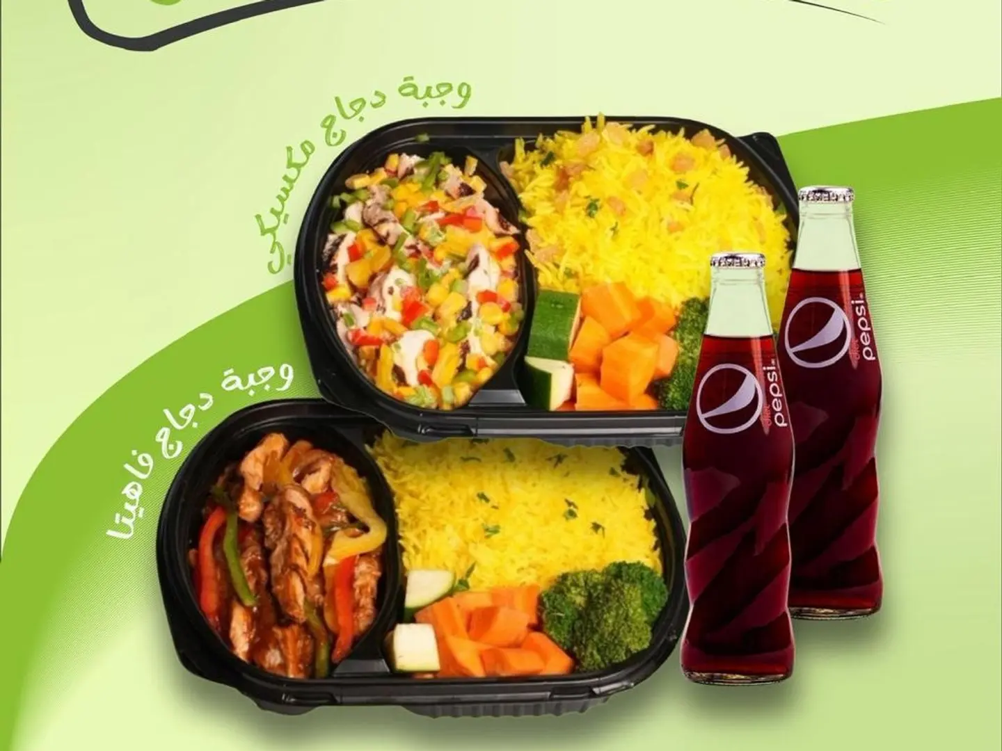 عرض وجبة جماعية