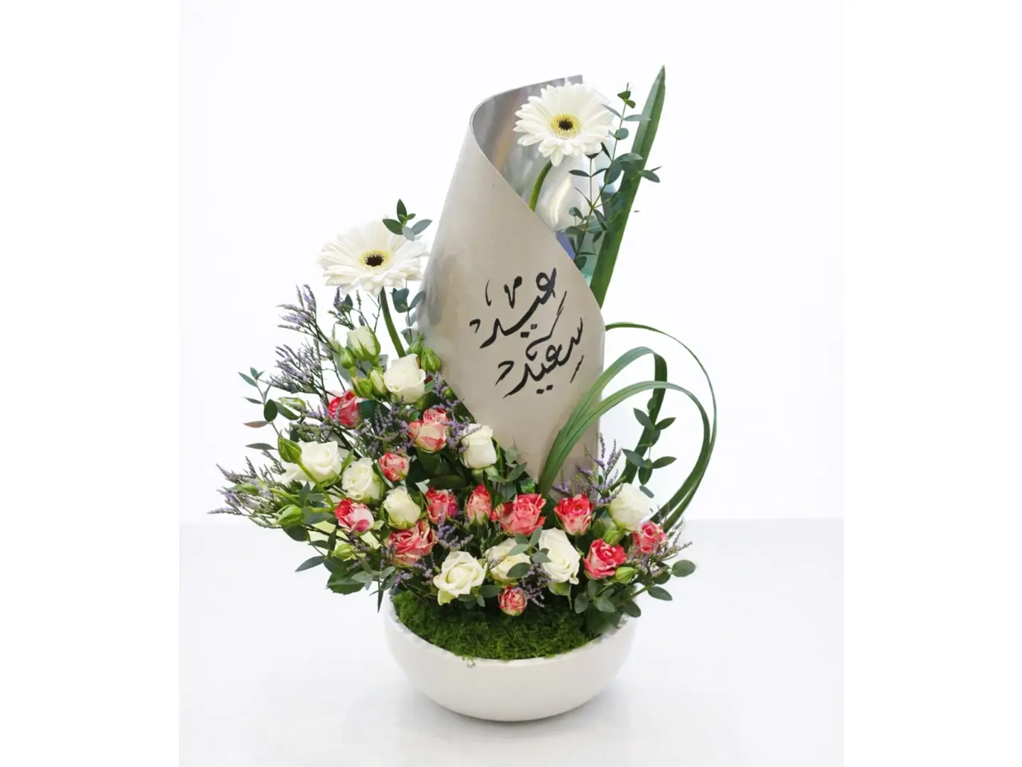 Noor Blessing Of Eid