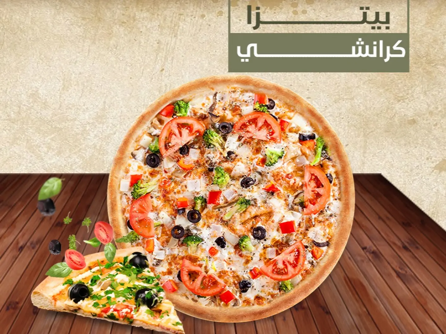 Pizza