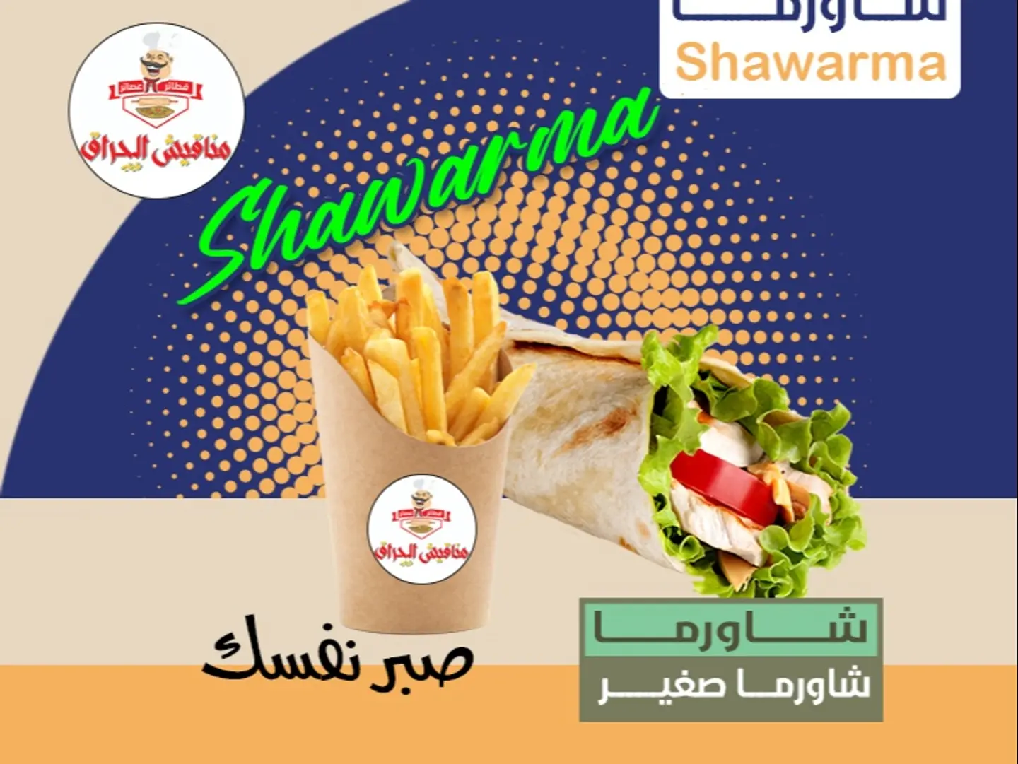 Small Shawarma