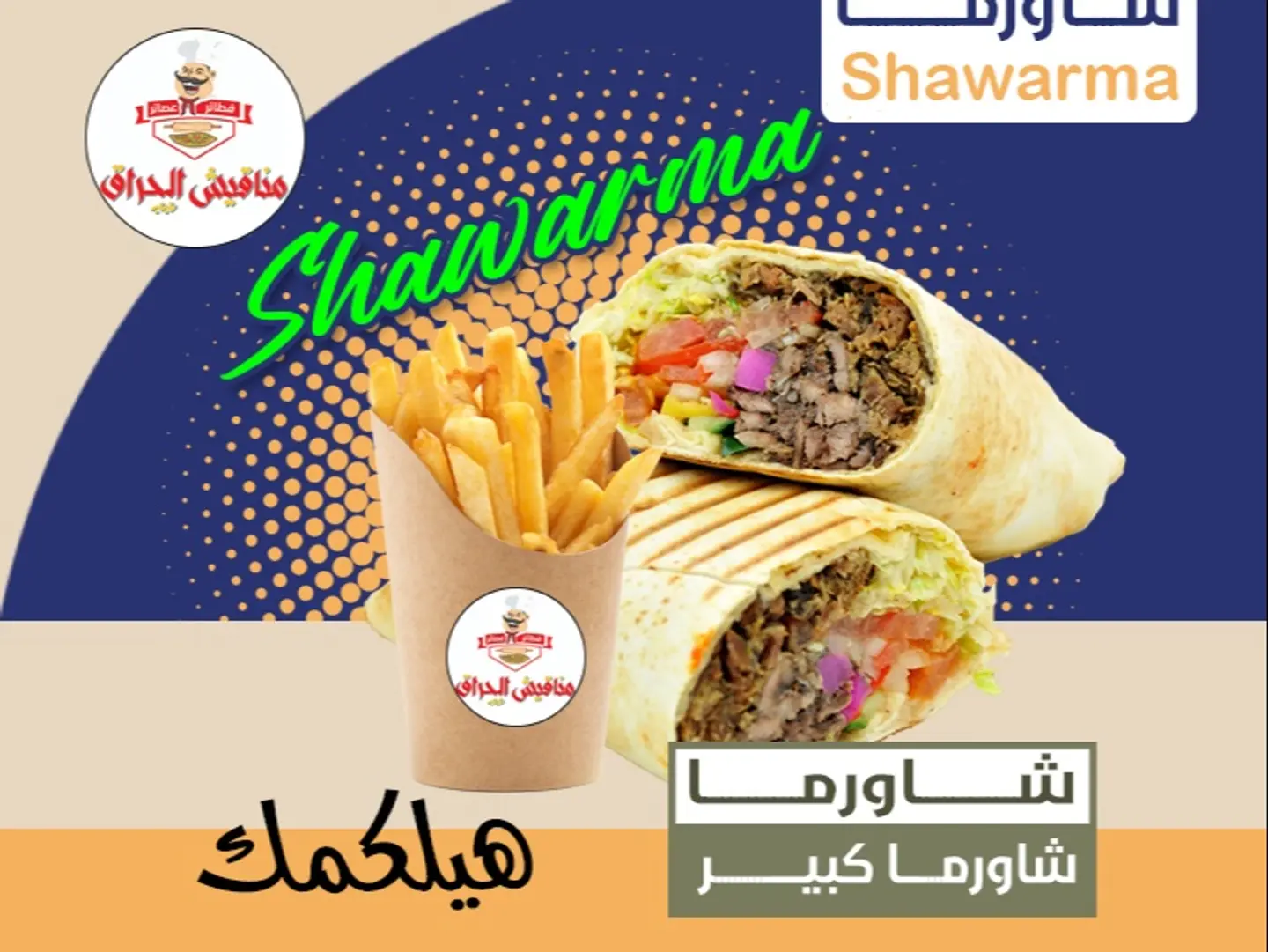 Large Shawarma