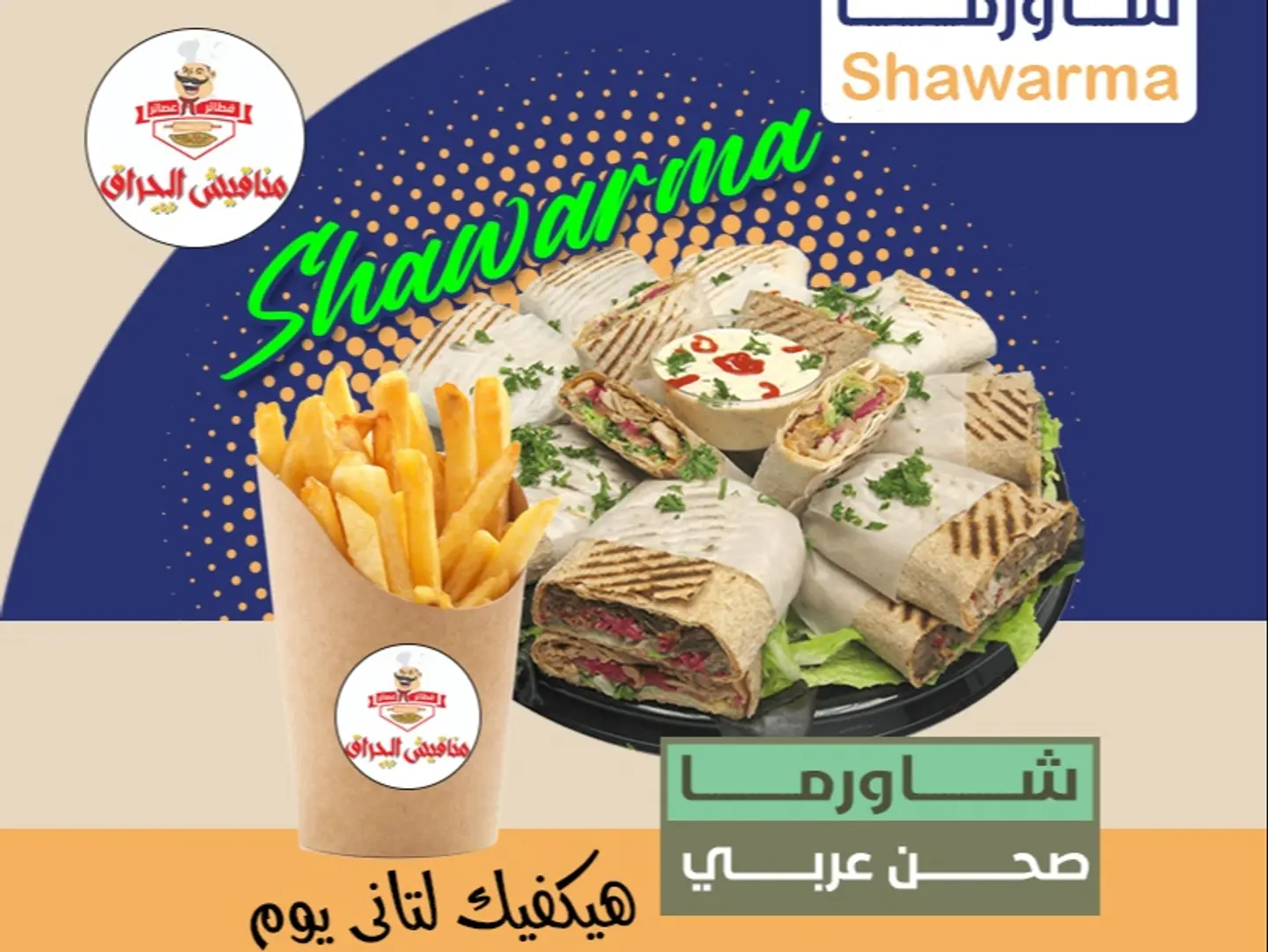 Arabic Plate