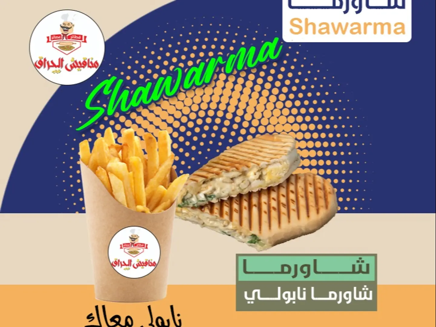 Napoli Shawarma