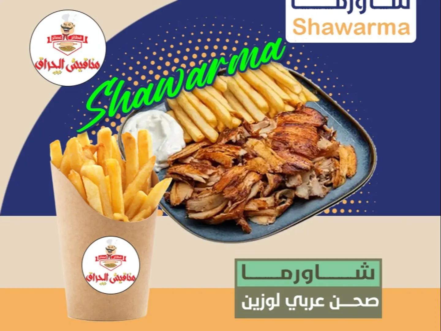 Arabic Shawarma Lozein