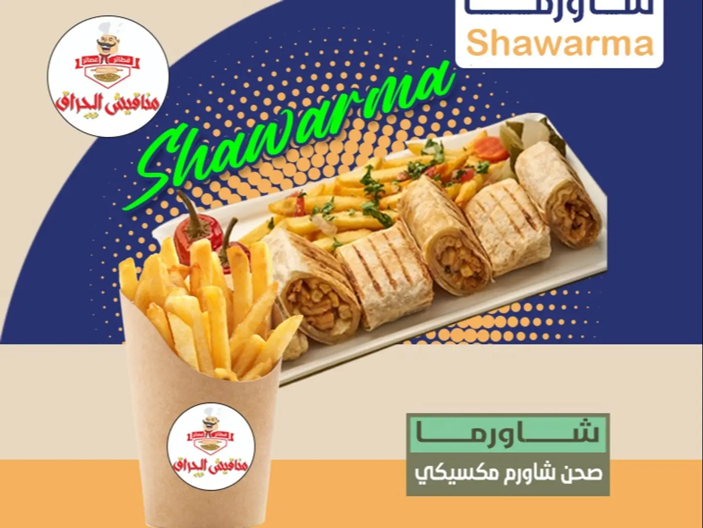 Mexican Shawarma Plate