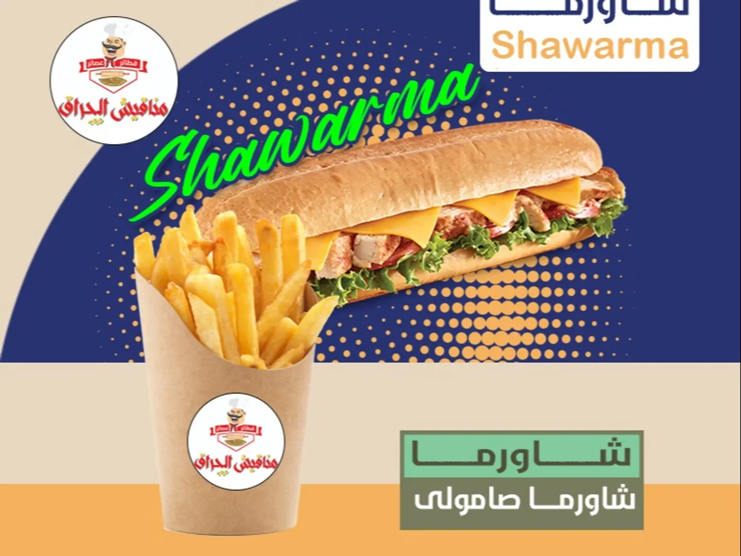 Shawarma Samoli