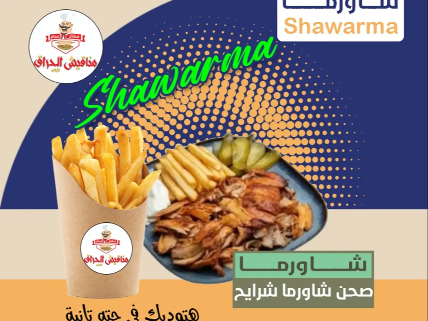 Shawarma Slices