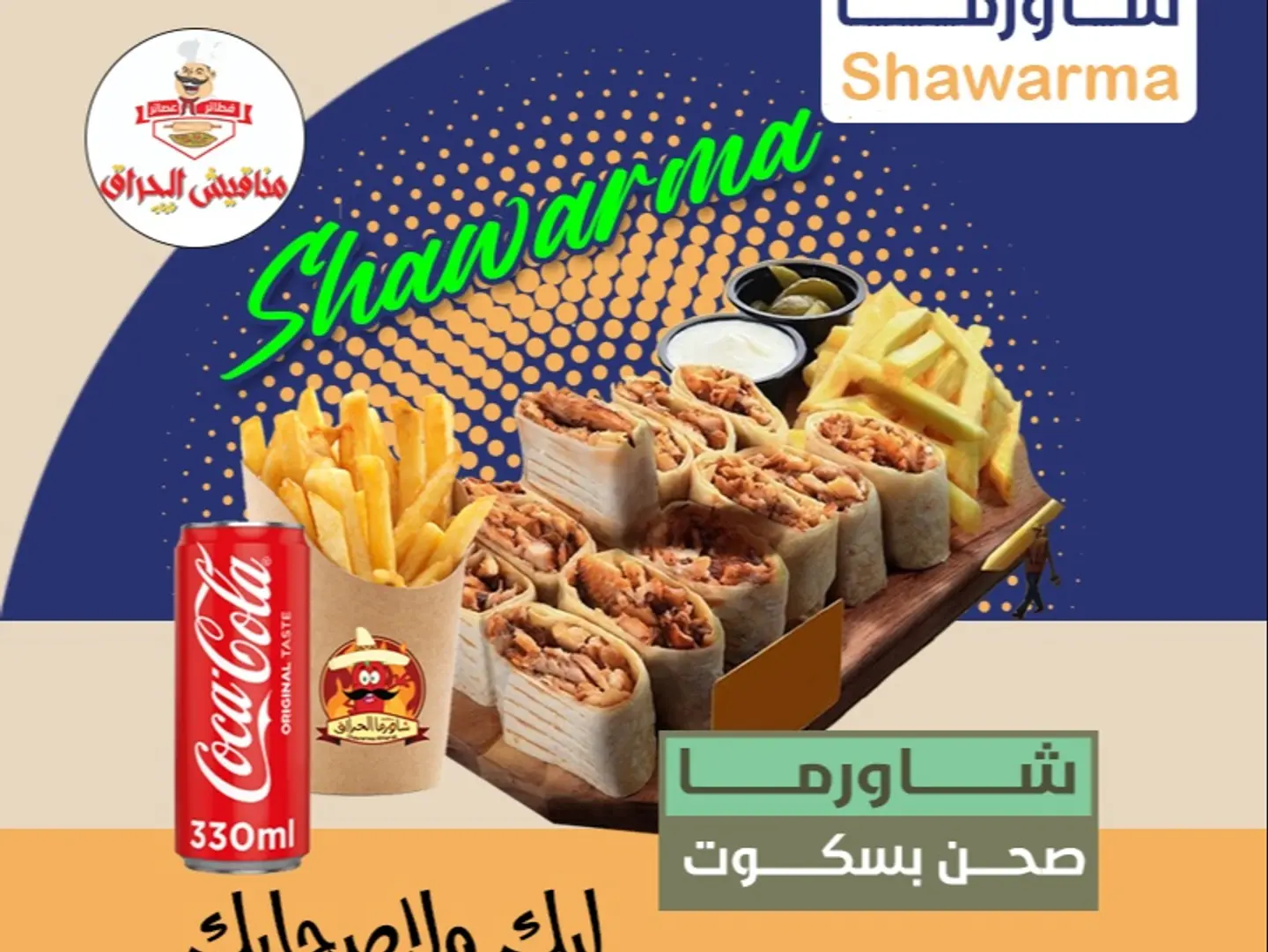 صحن بسكوت