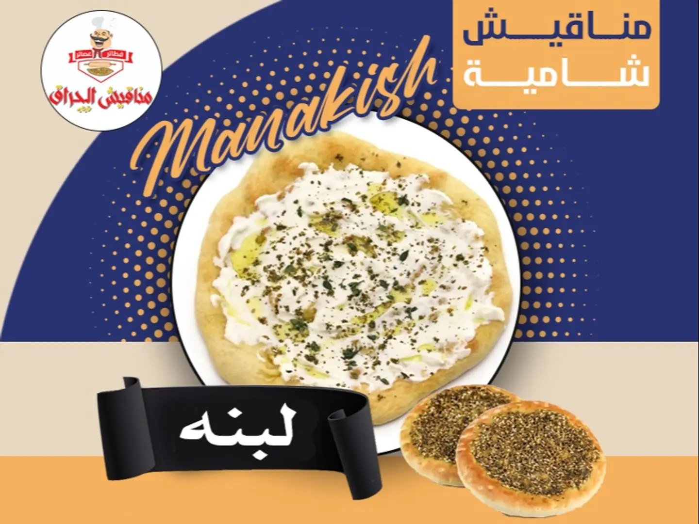 لبنة