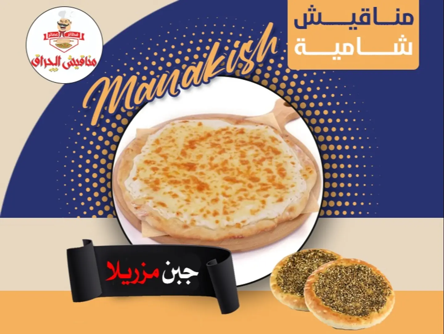 جبن موزاريلا