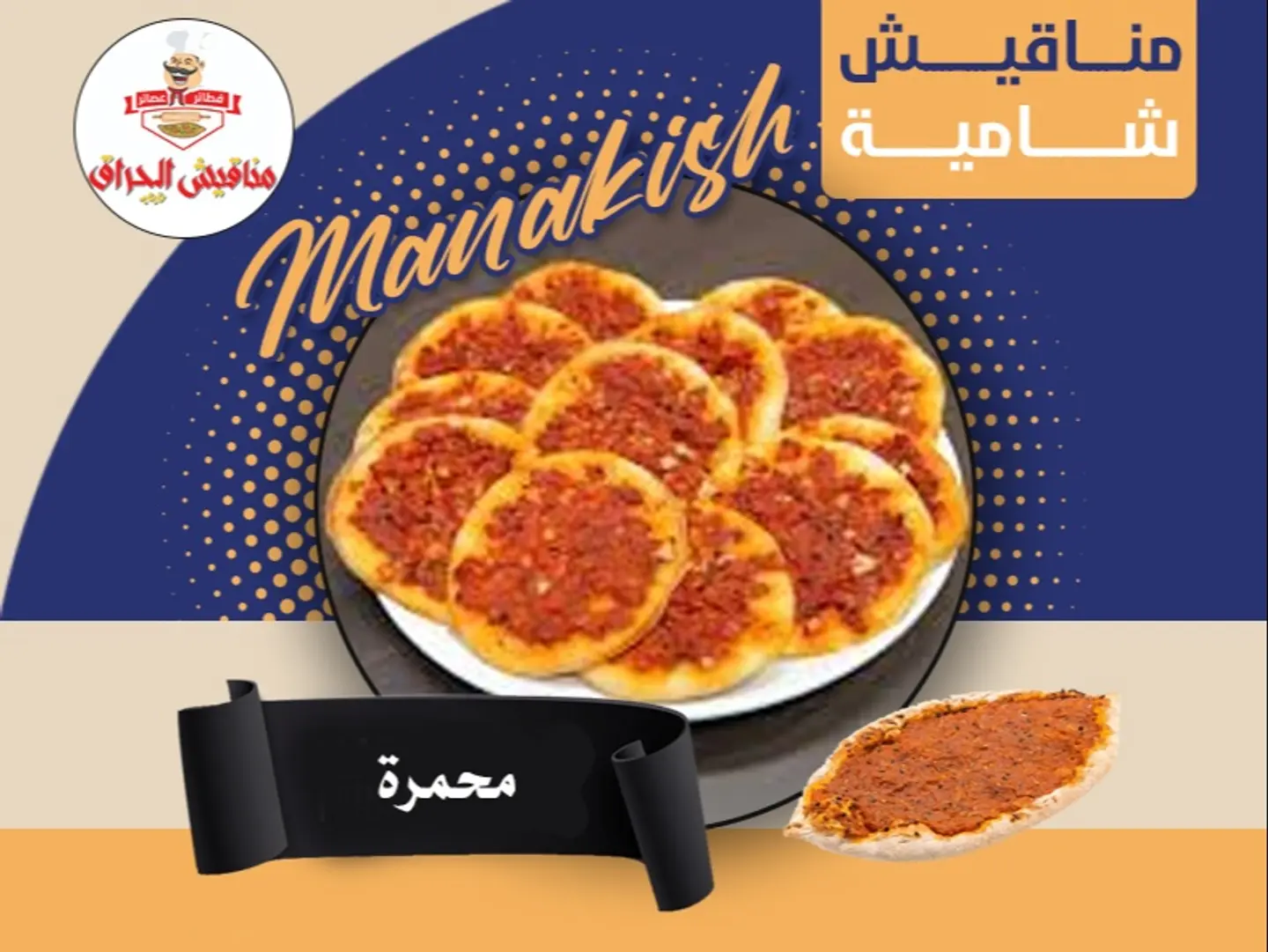 محمرة