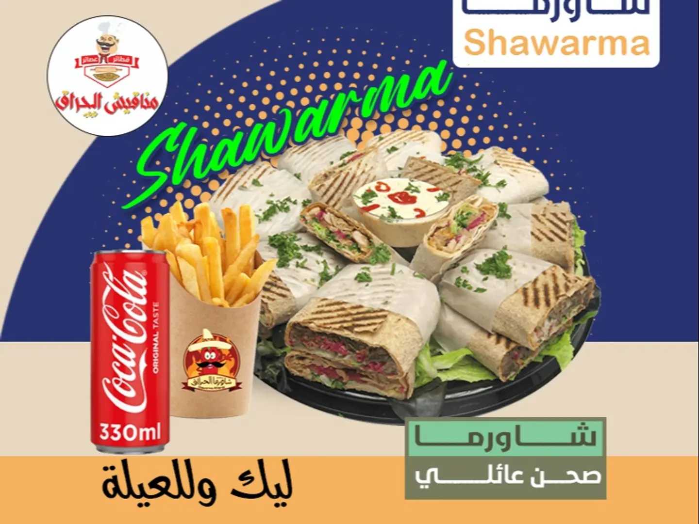 صحن عائلي