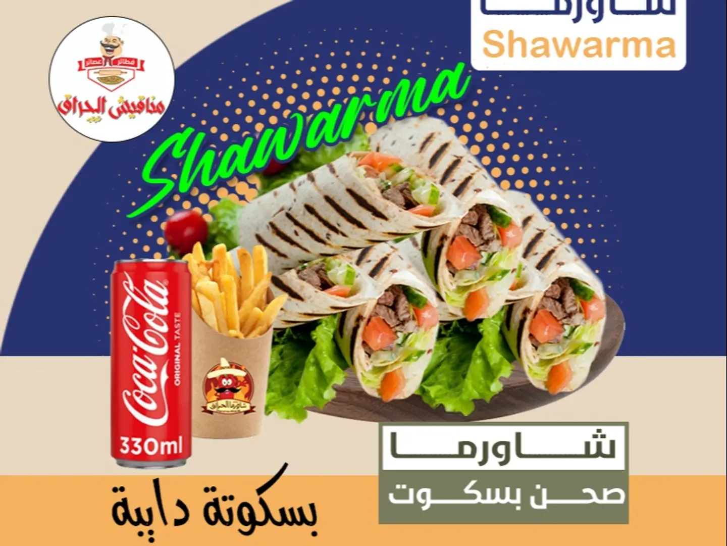 صحن بسكوت