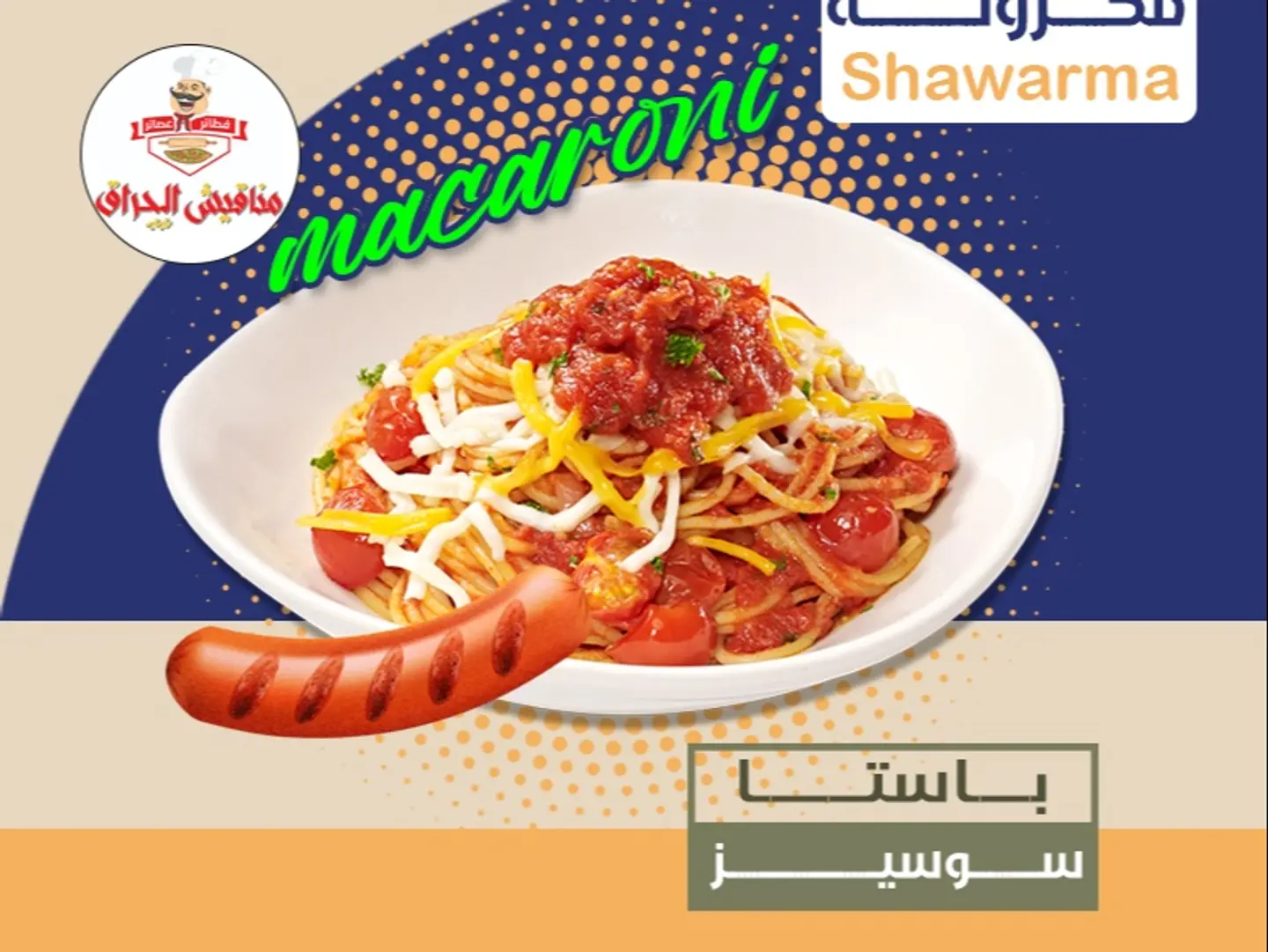 باستا سوسيز