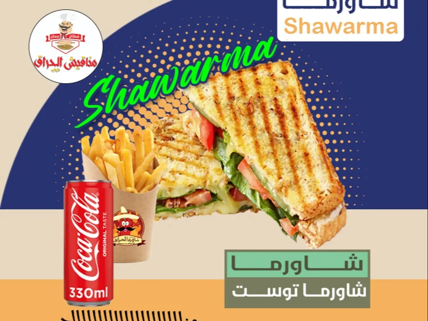 صحن توست