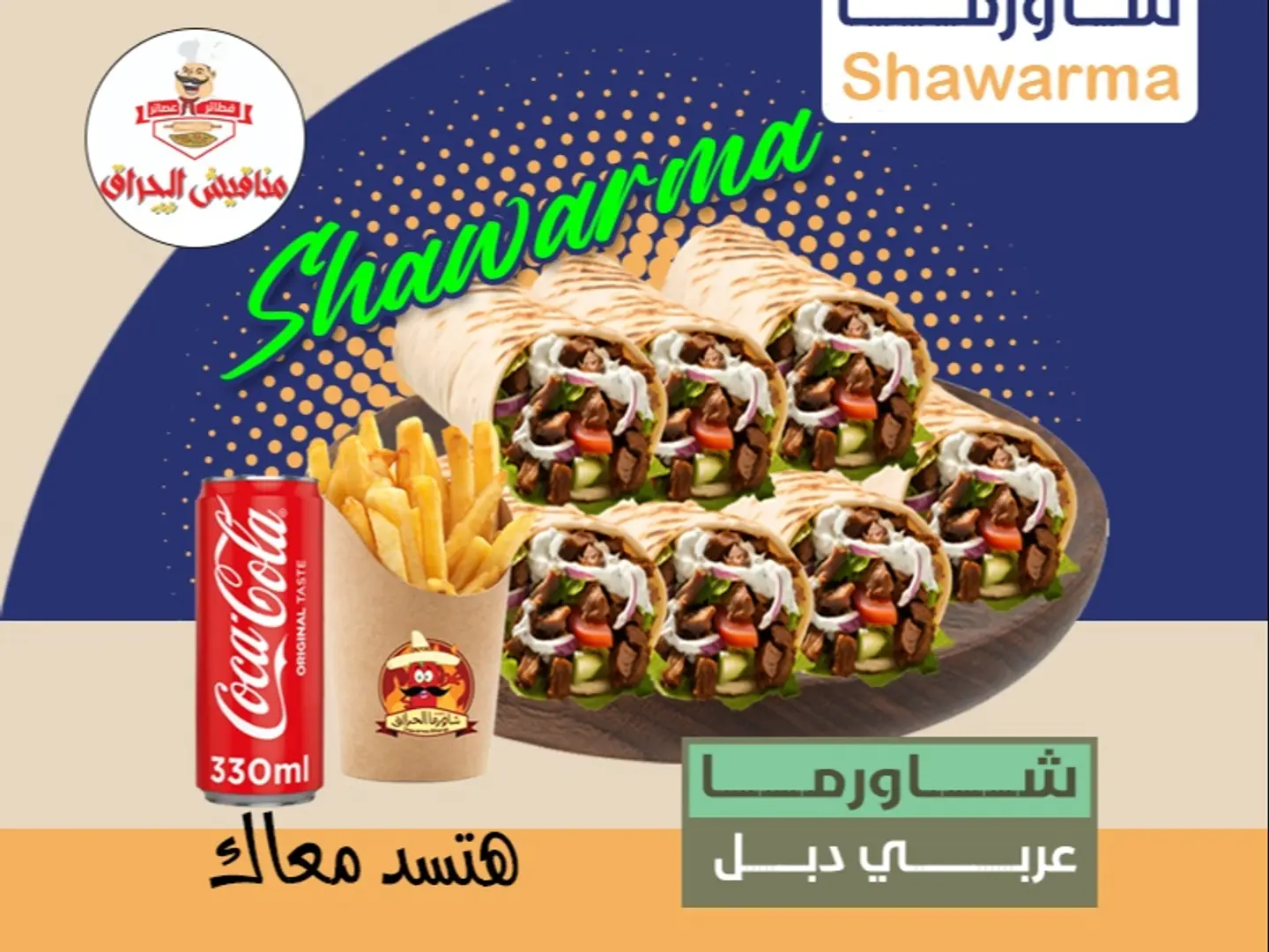 عربي دبل