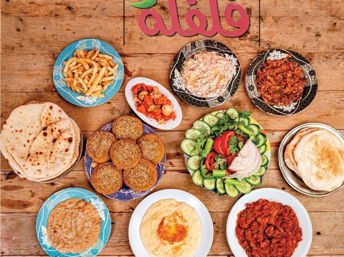 وجبه تشكيلة فلفله (كبير)