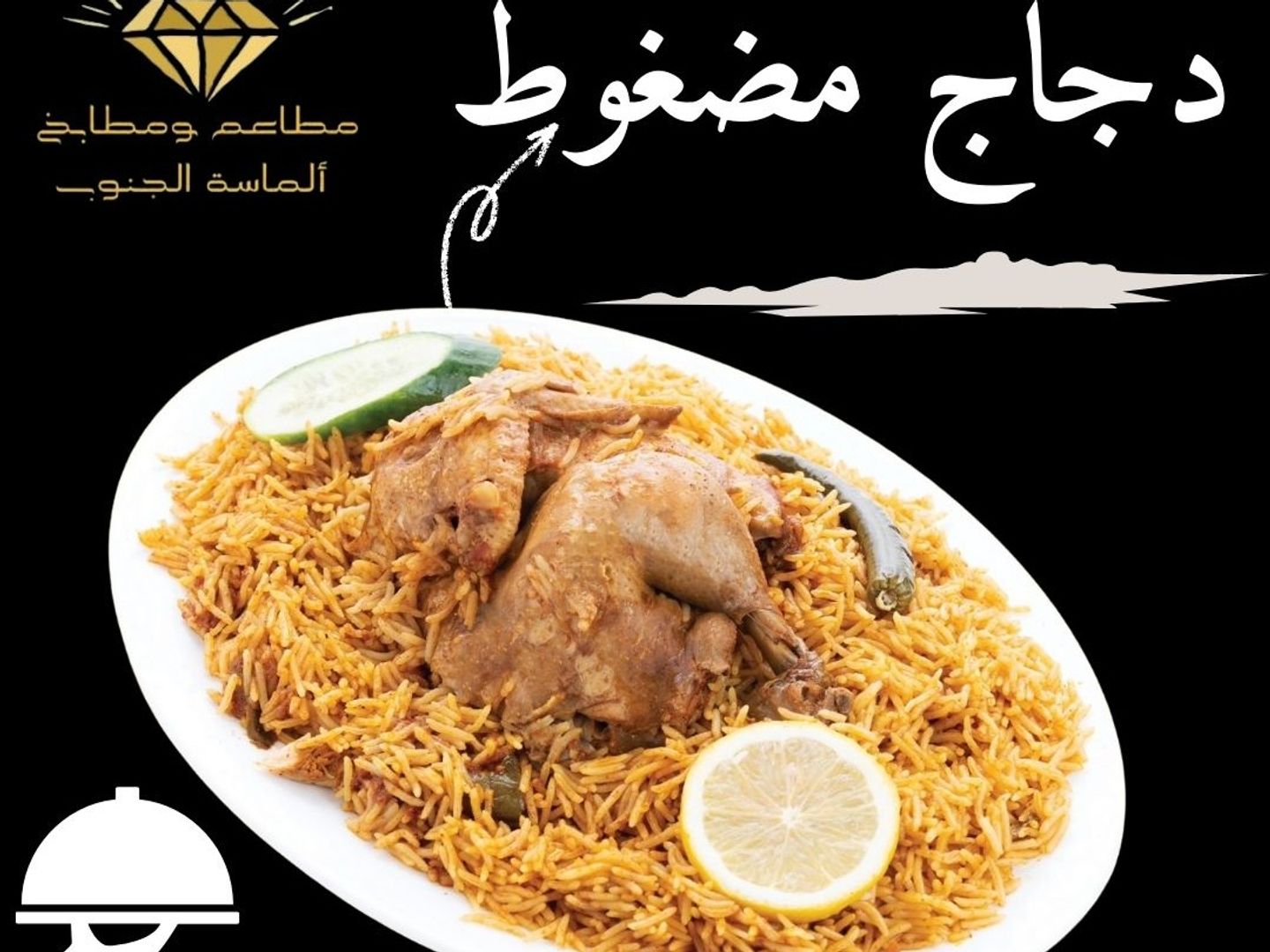 نص حبة دجاج مضغوط