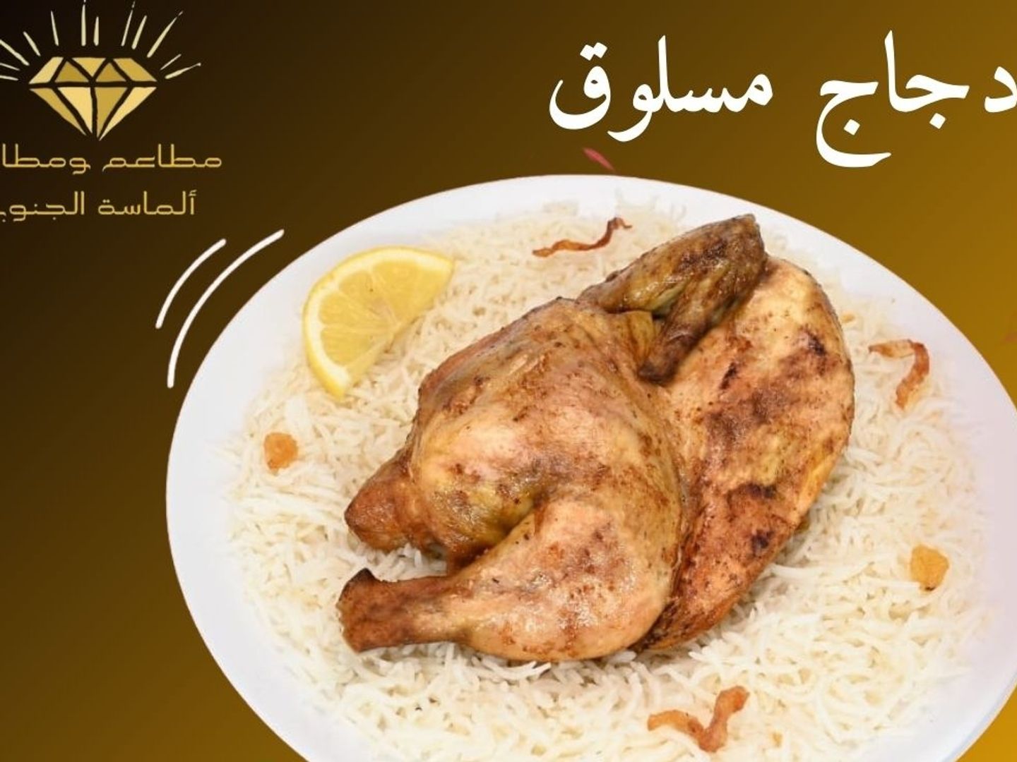 نص حبة دجاج مسلوق