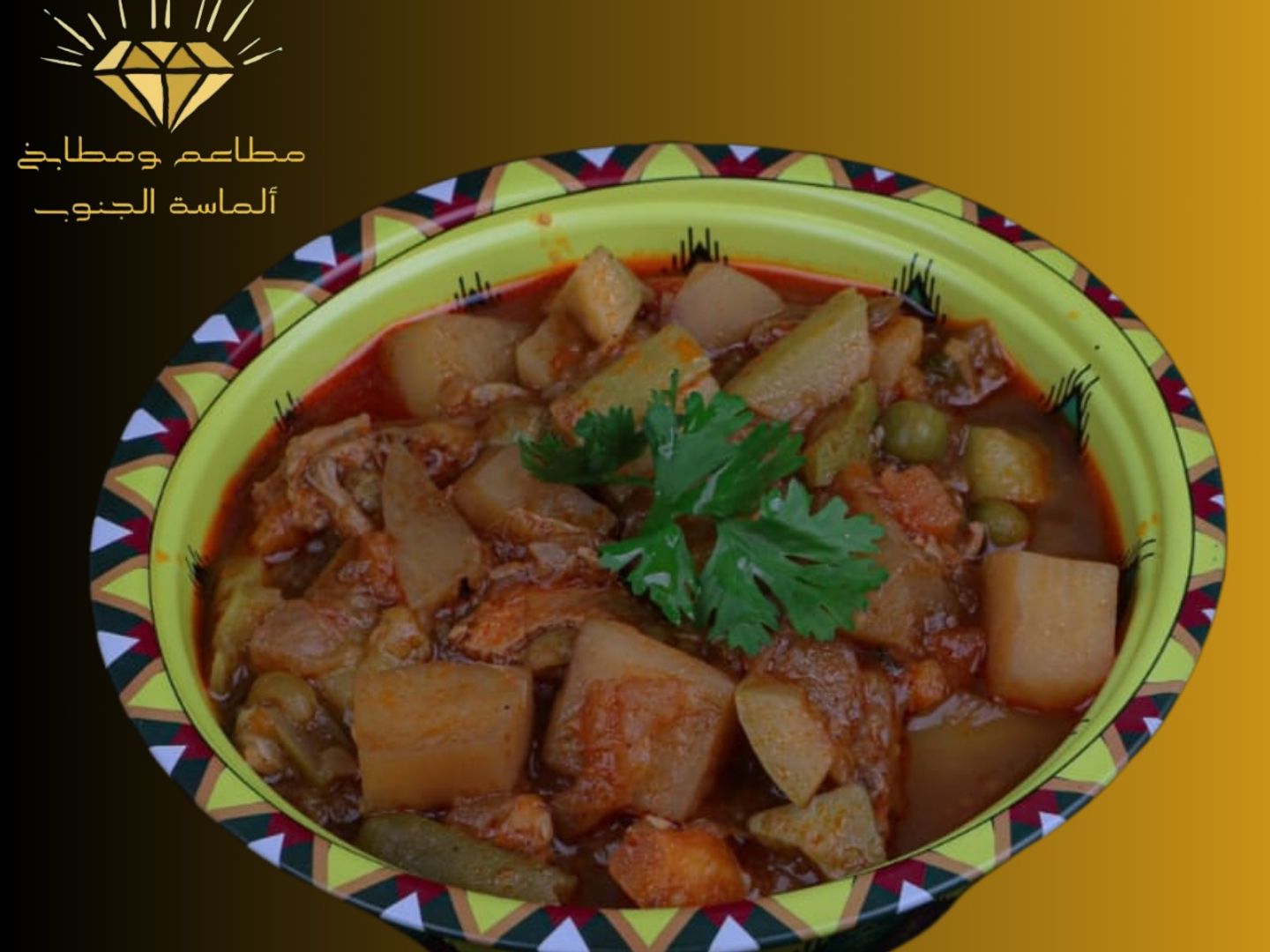 مشكل خضار