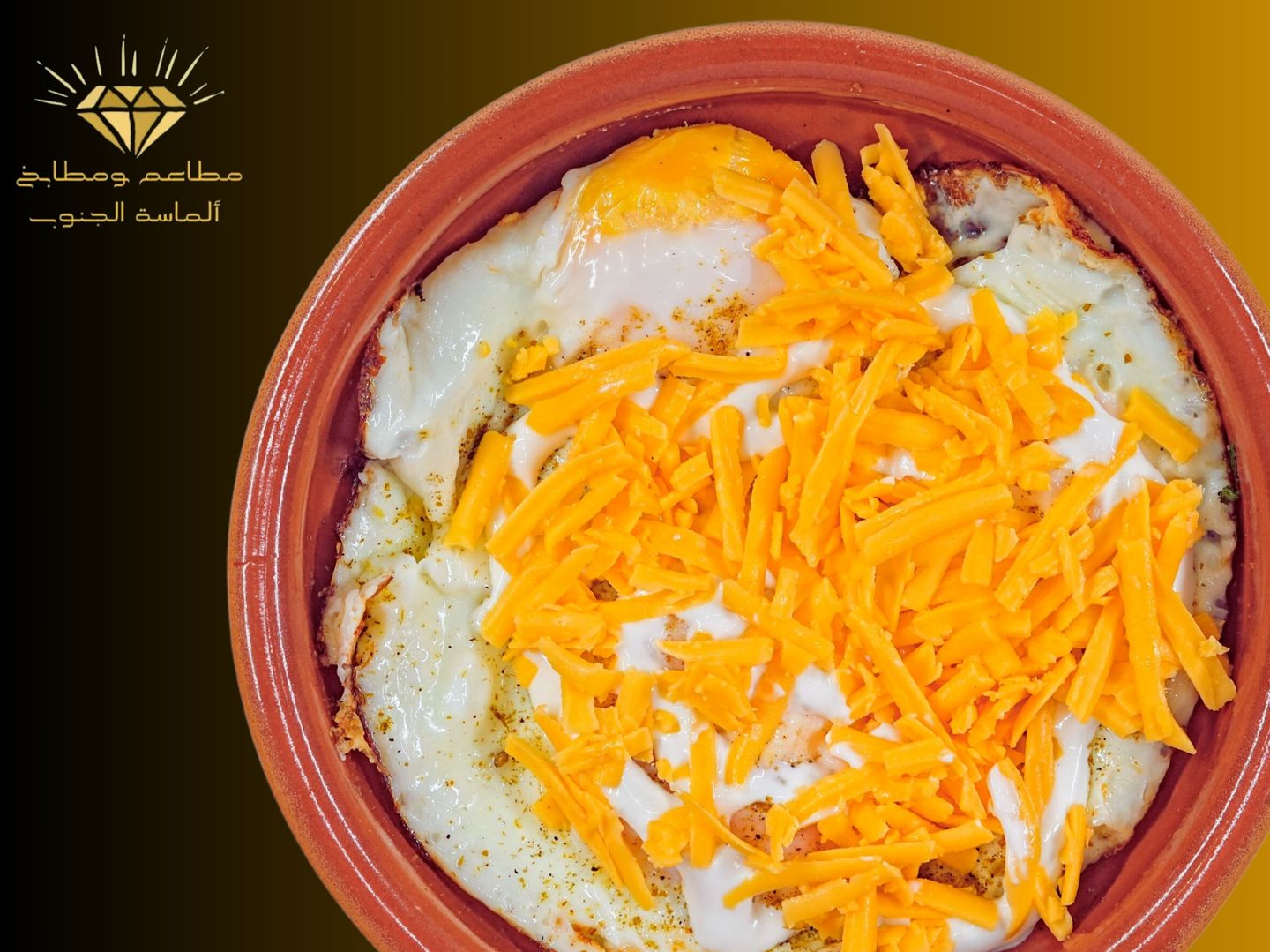 بيض مقلي