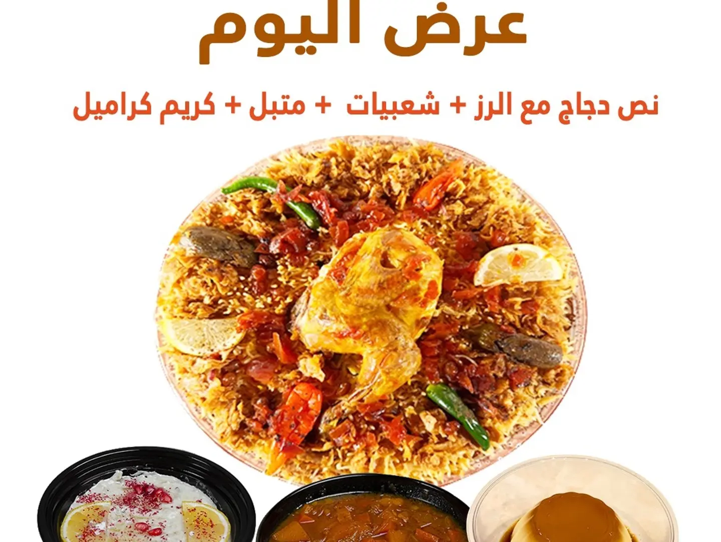 Today's Offer