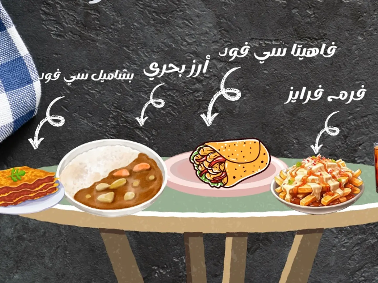 وجبة الافطار العائلي