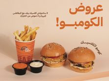 كومبو الكلاسيك