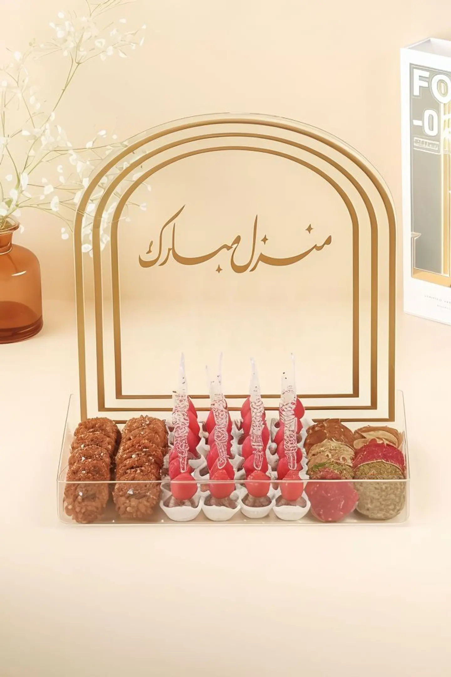 صينية منزل مبارك