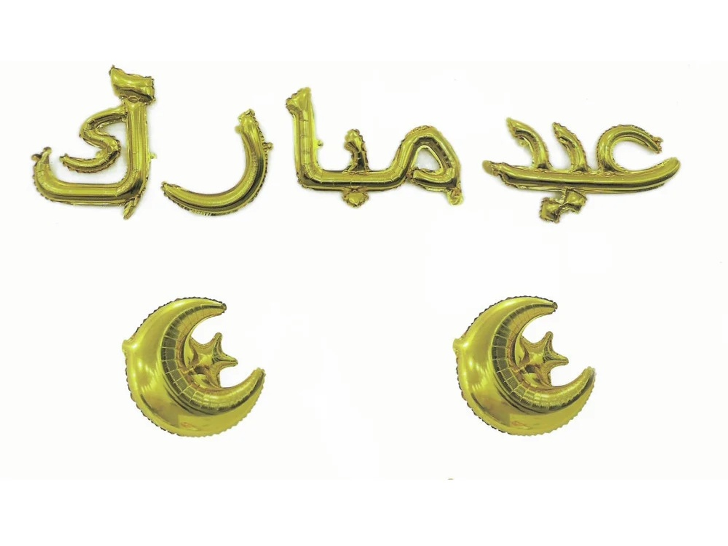 Gold Eid Mubarak Wall Balloon