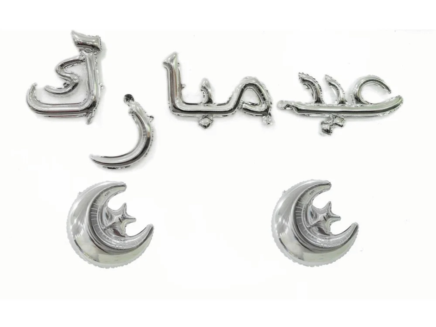 Silver Eid Mubarak Wall Balloon