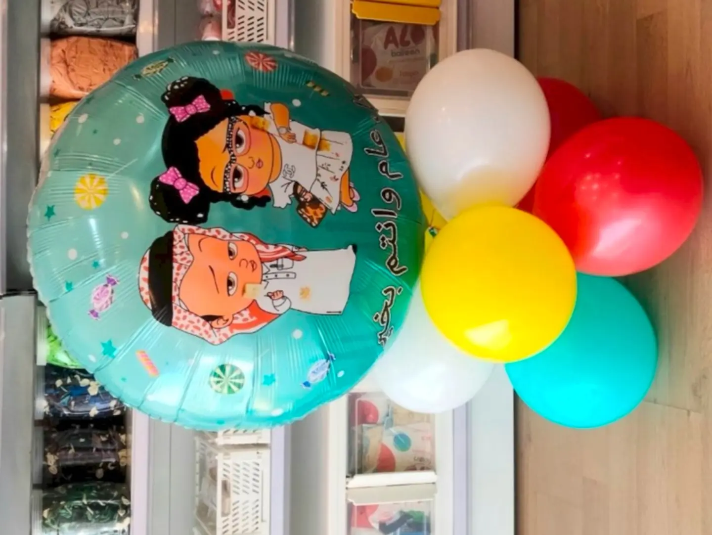 Kids Stand Eid Balloon