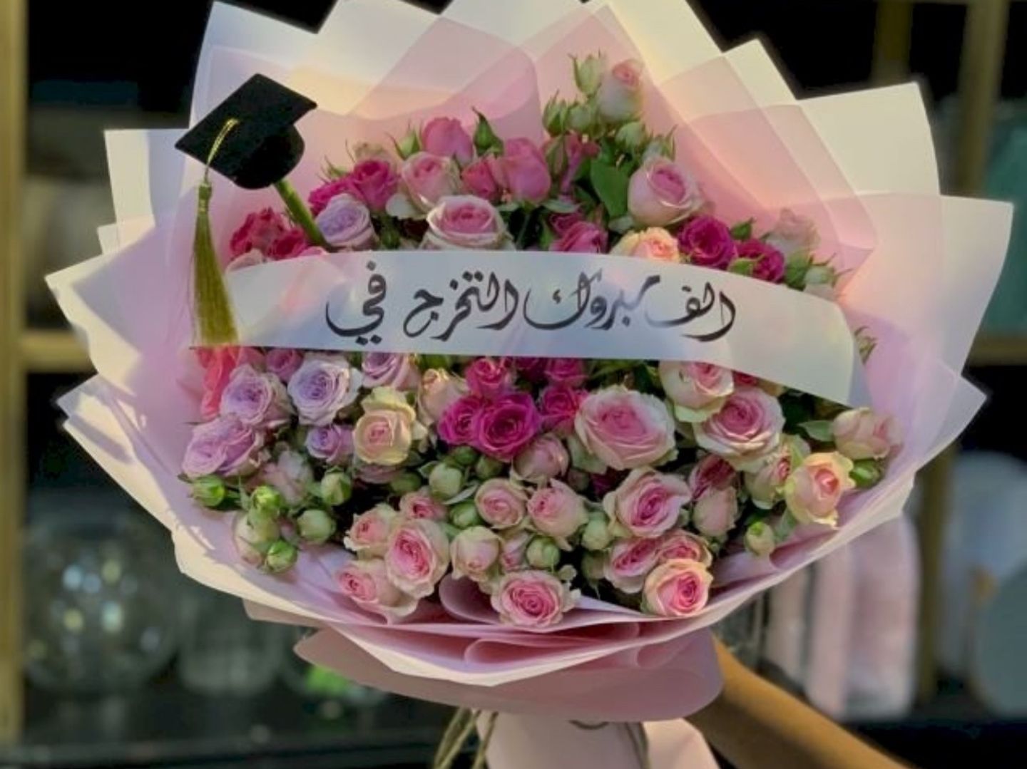 باقه شريطه التخرج
