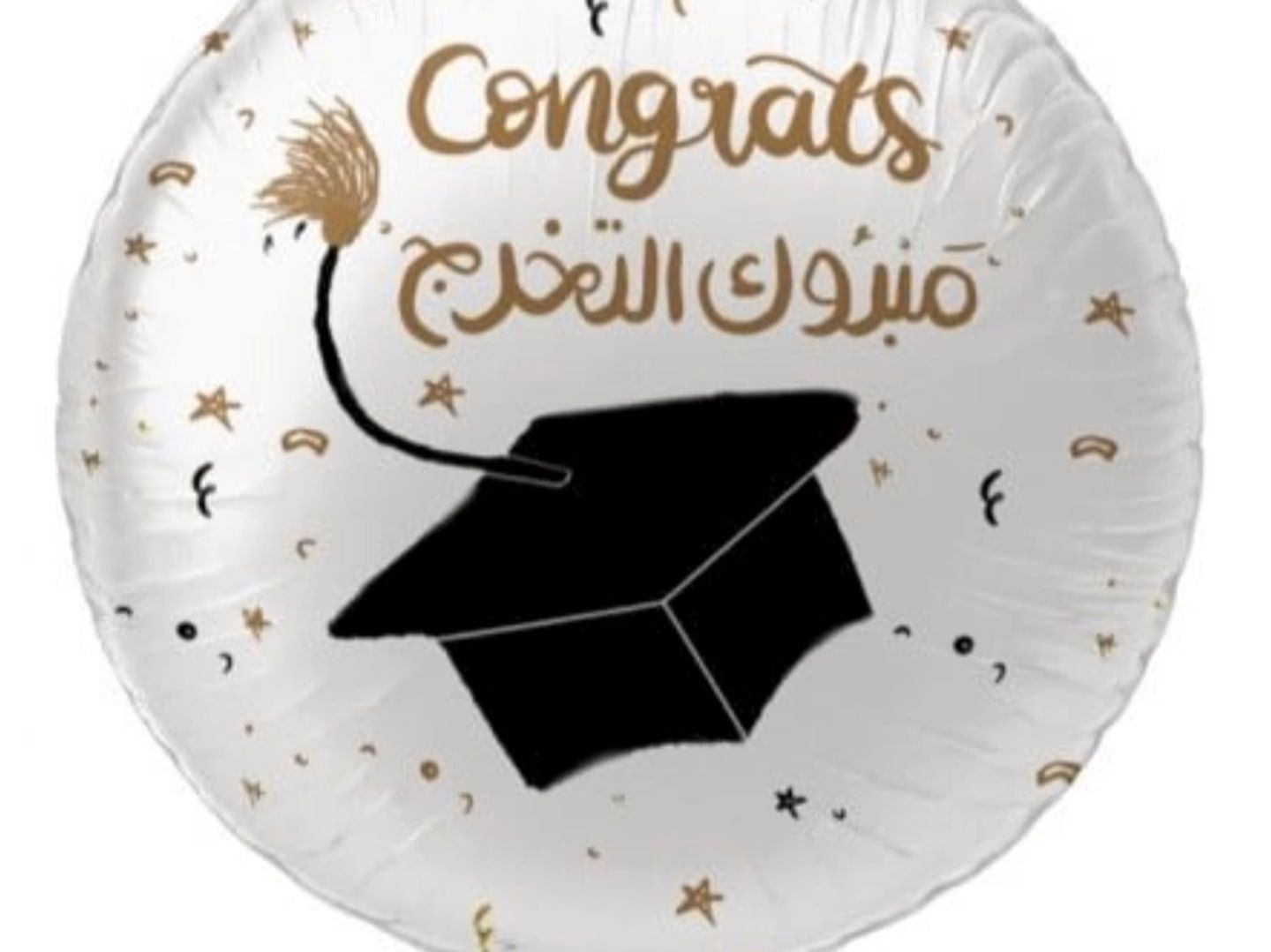 بالونه التخرج